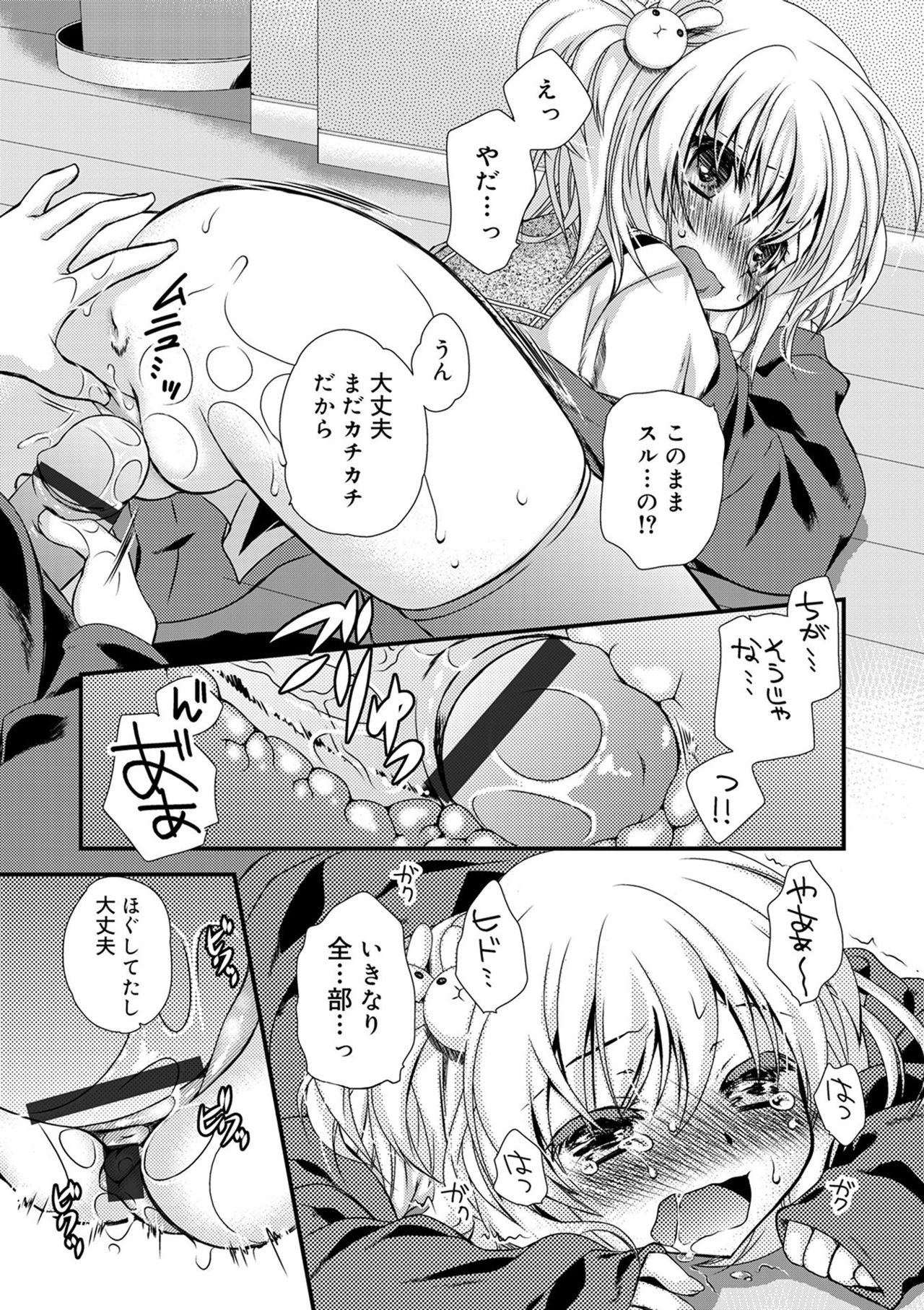 [きみおたまこ] キミとふわとろ [DL版]