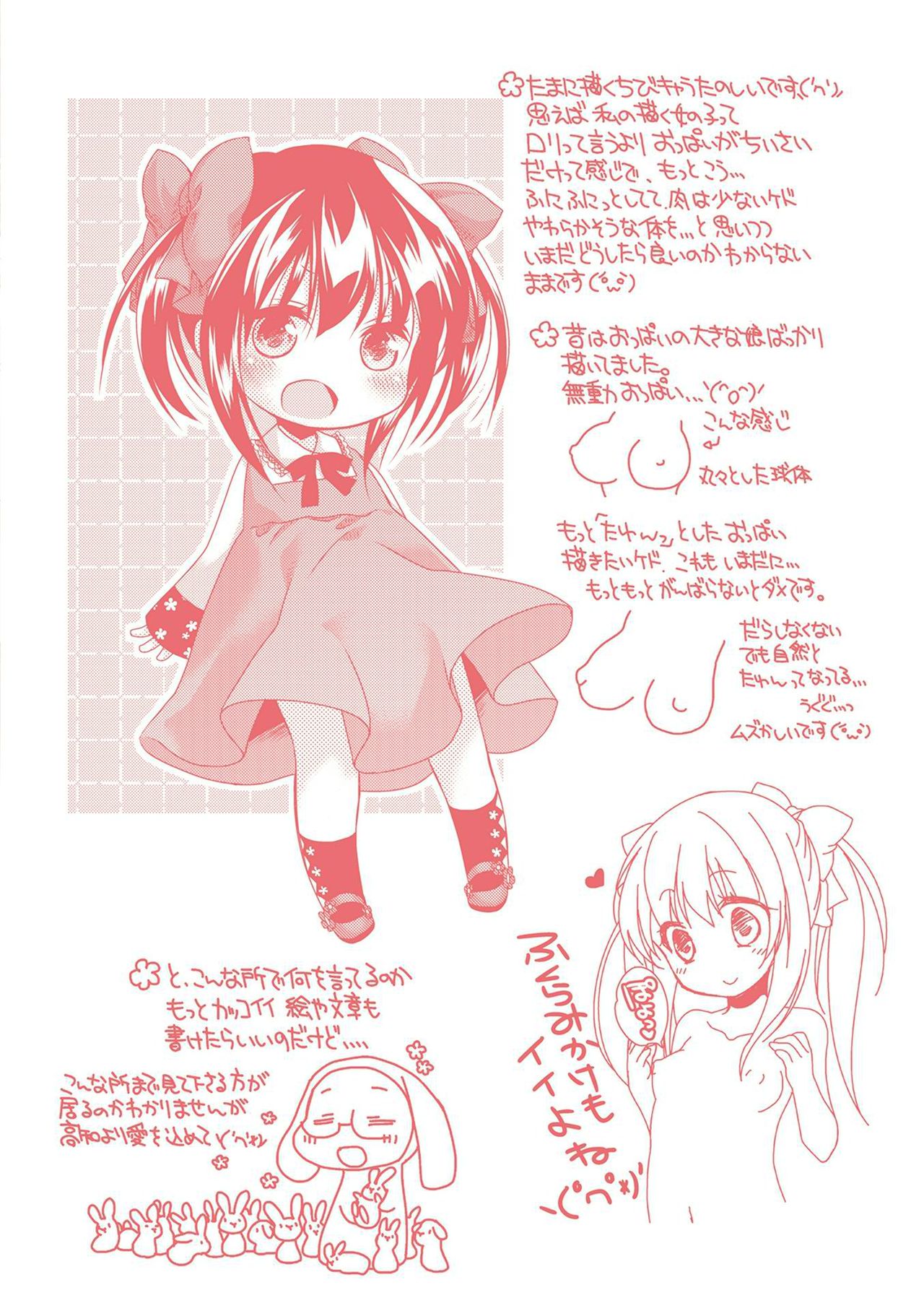 [きみおたまこ] キミとふわとろ [DL版]