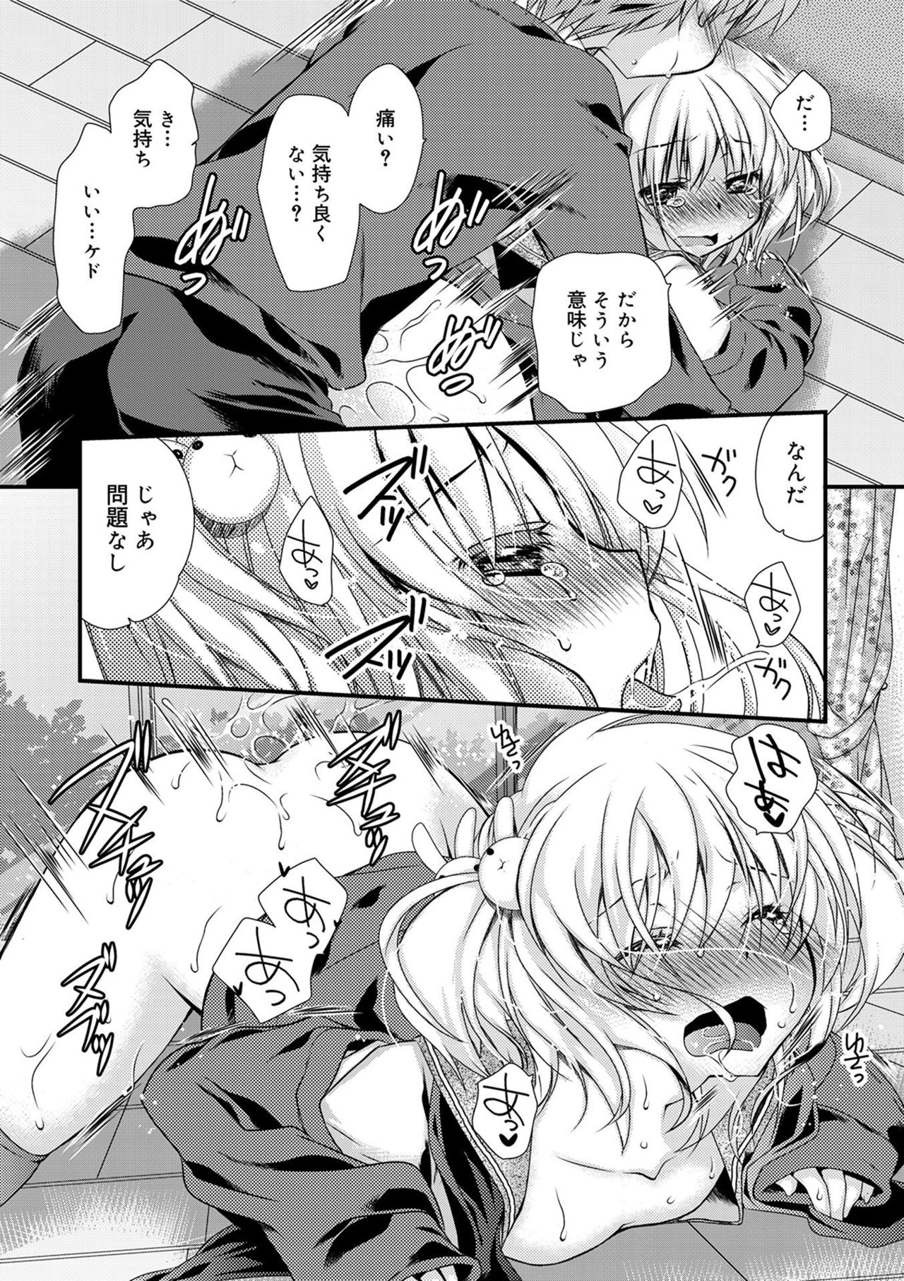 [きみおたまこ] キミとふわとろ [DL版]