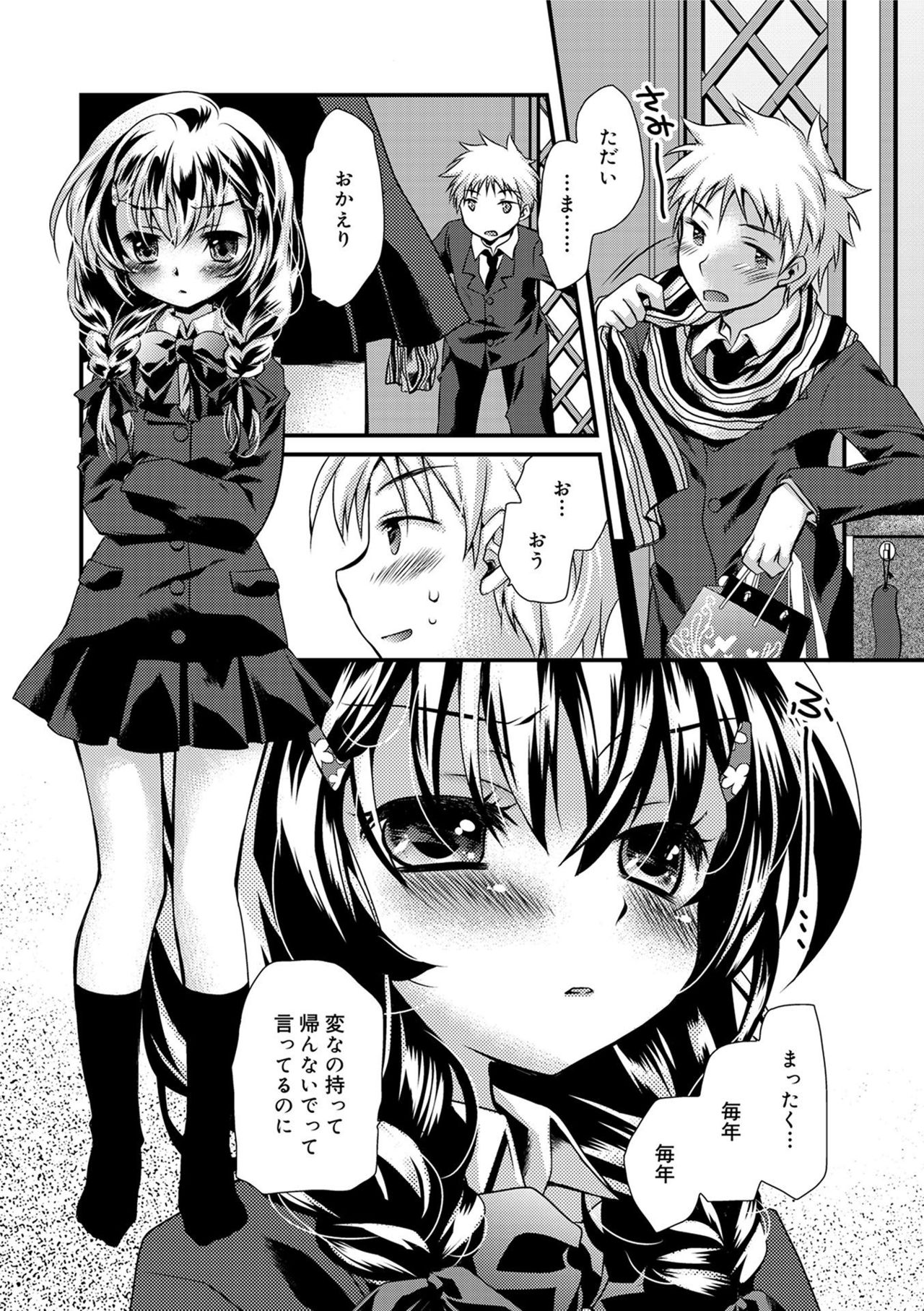 [きみおたまこ] キミとふわとろ [DL版]