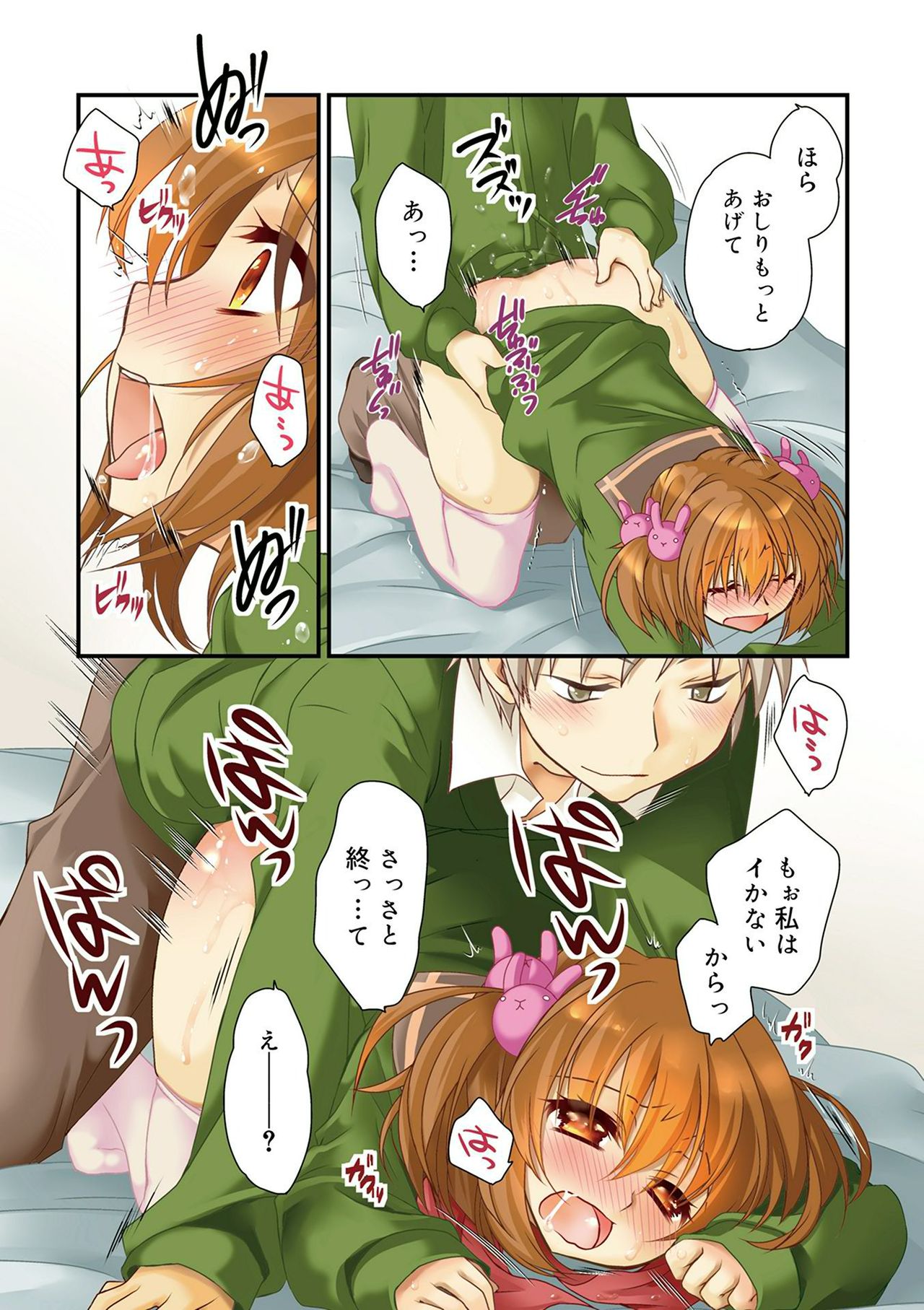 [きみおたまこ] キミとふわとろ [DL版]