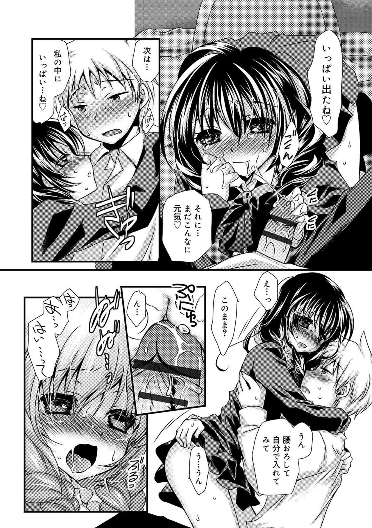 [きみおたまこ] キミとふわとろ [DL版]