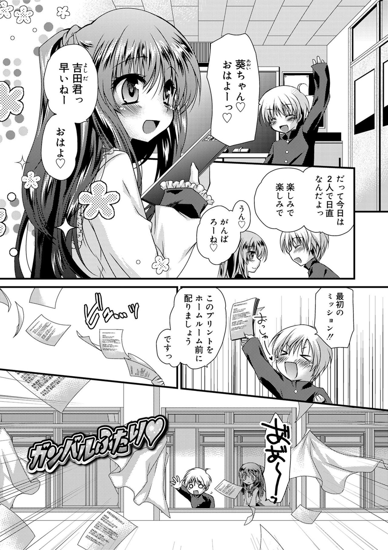 [きみおたまこ] キミとふわとろ [DL版]