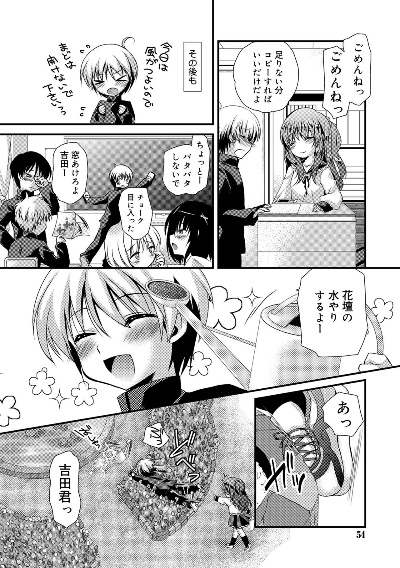 [きみおたまこ] キミとふわとろ [DL版]