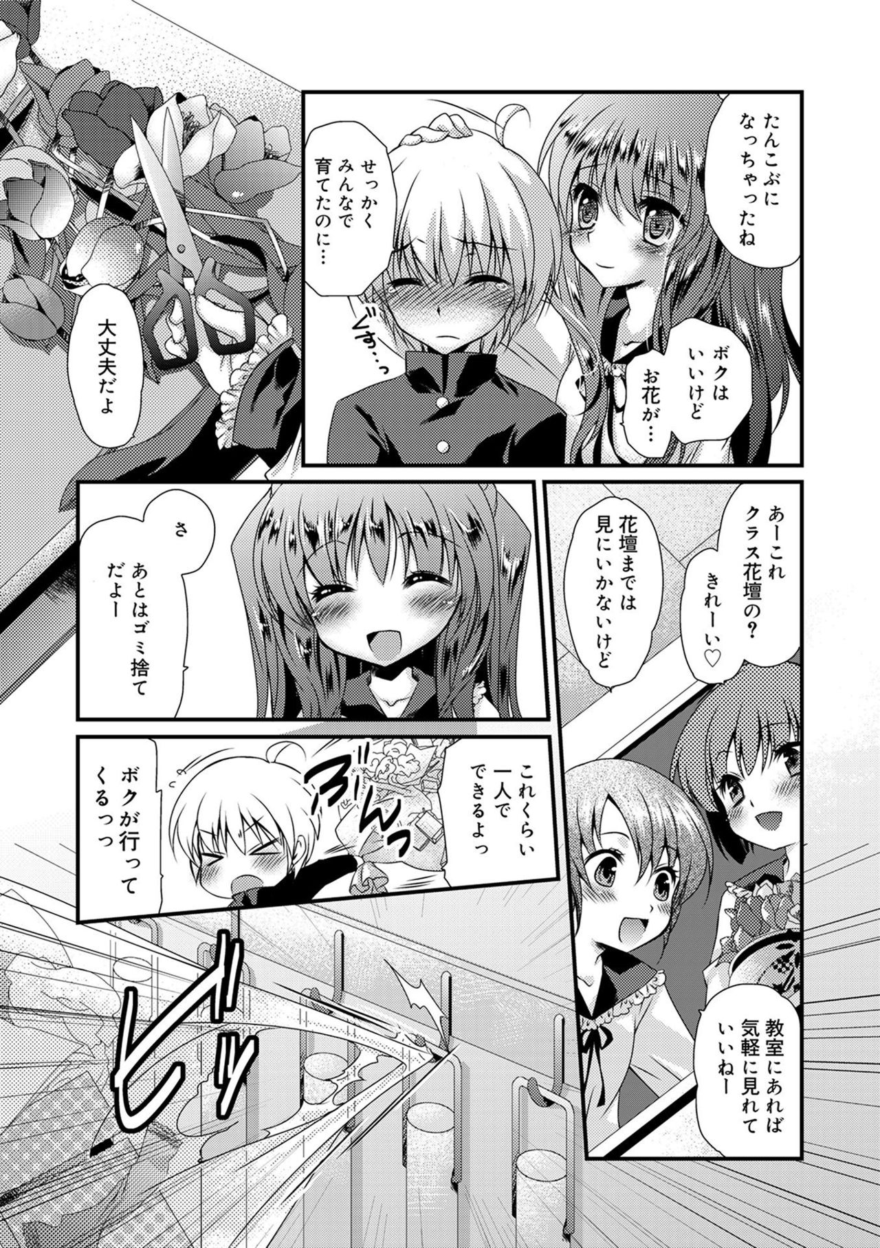 [きみおたまこ] キミとふわとろ [DL版]