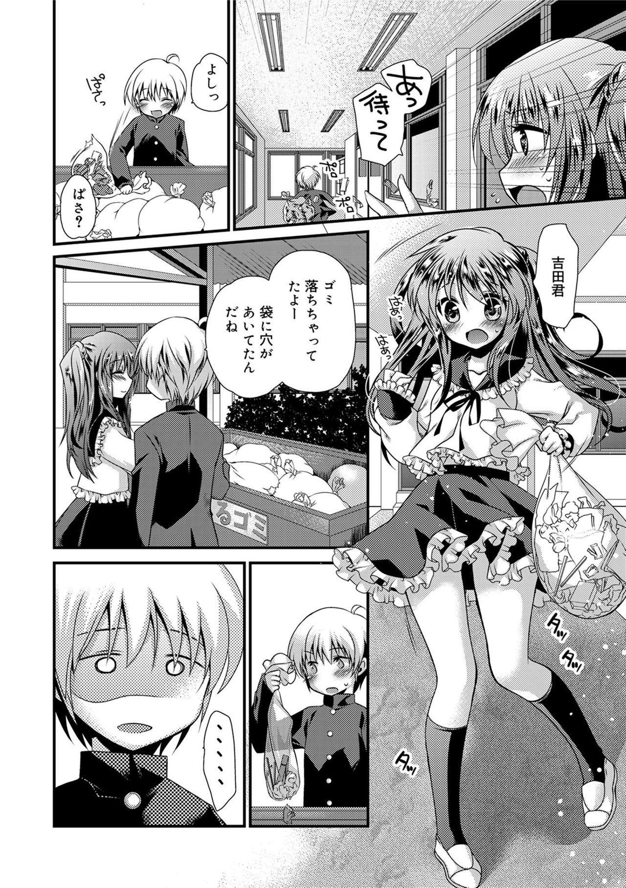 [きみおたまこ] キミとふわとろ [DL版]