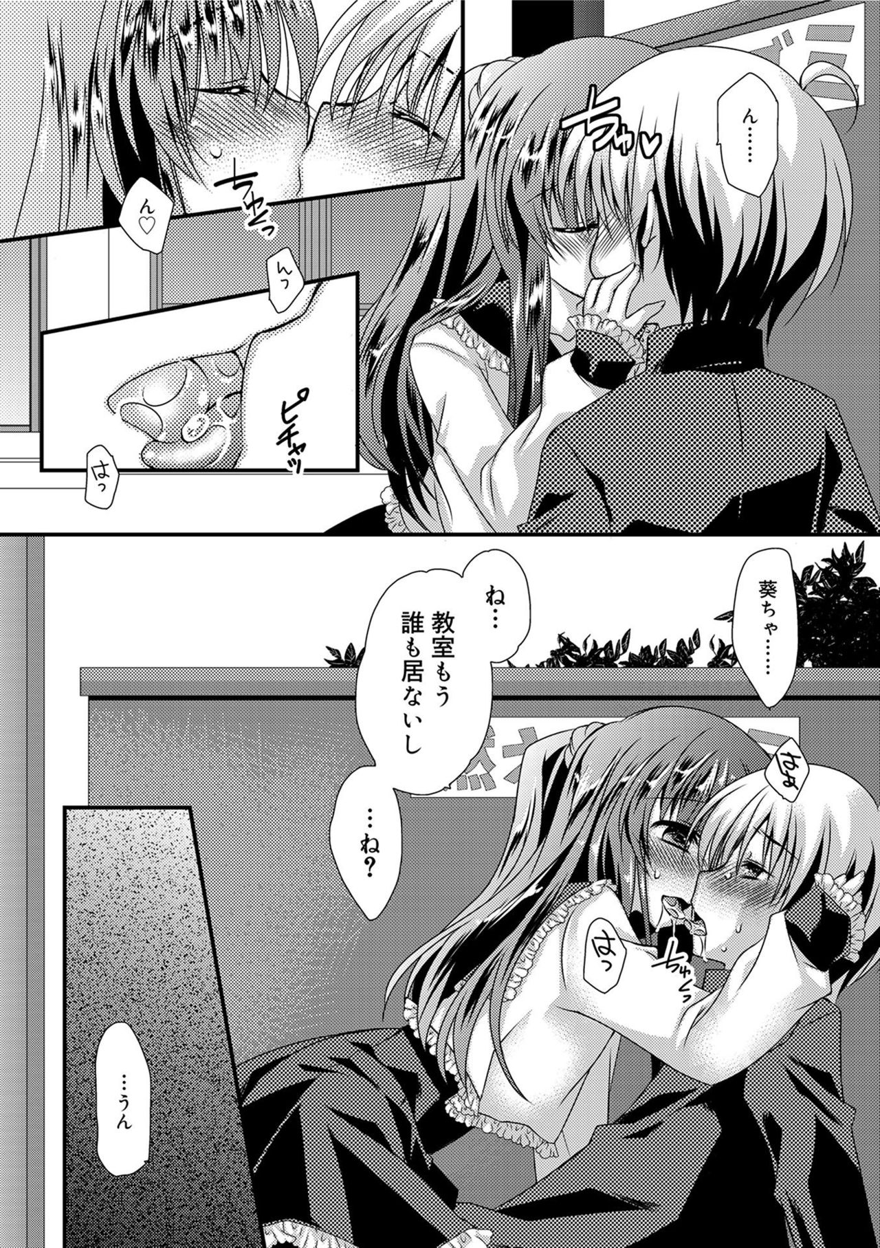 [きみおたまこ] キミとふわとろ [DL版]