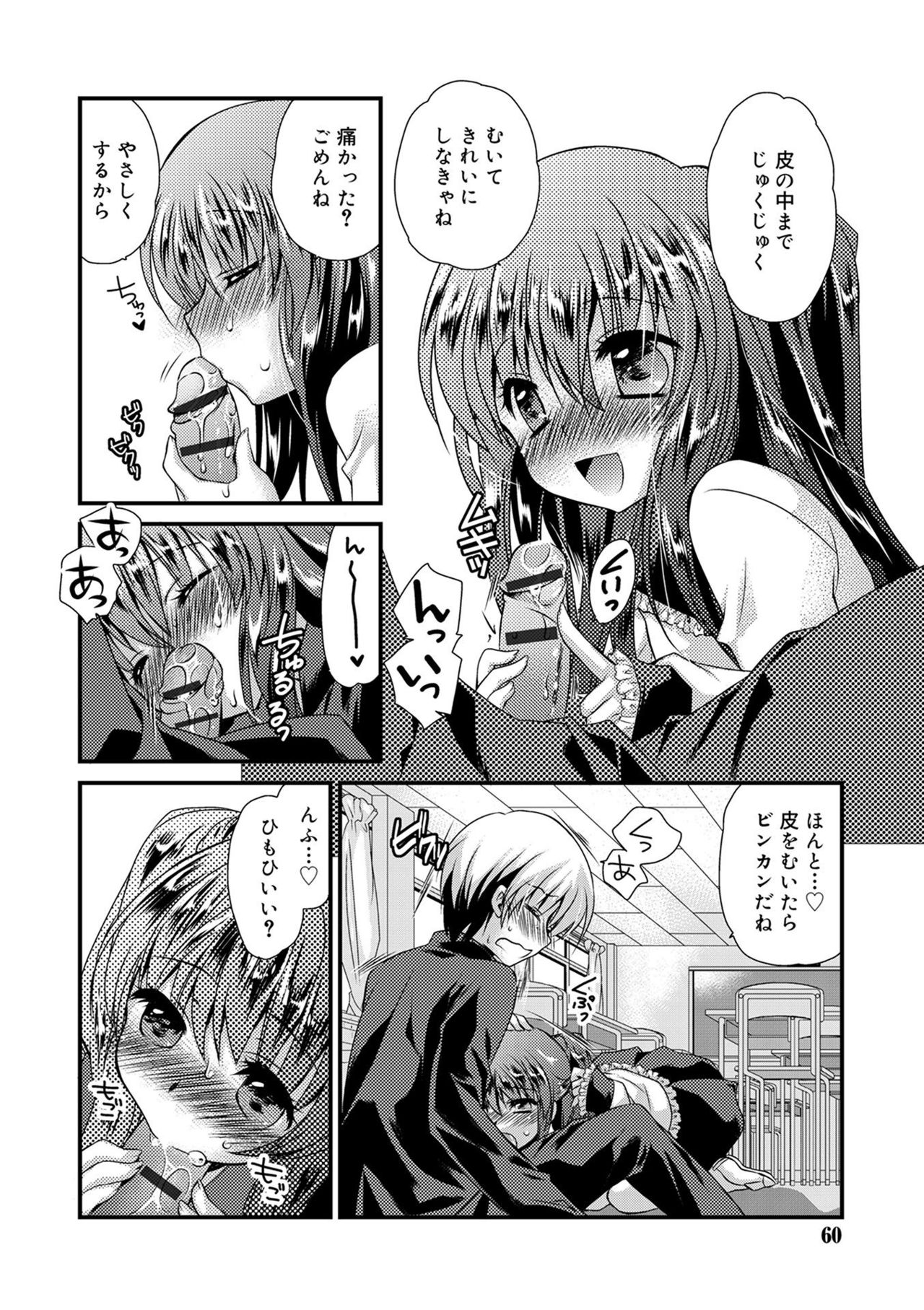 [きみおたまこ] キミとふわとろ [DL版]