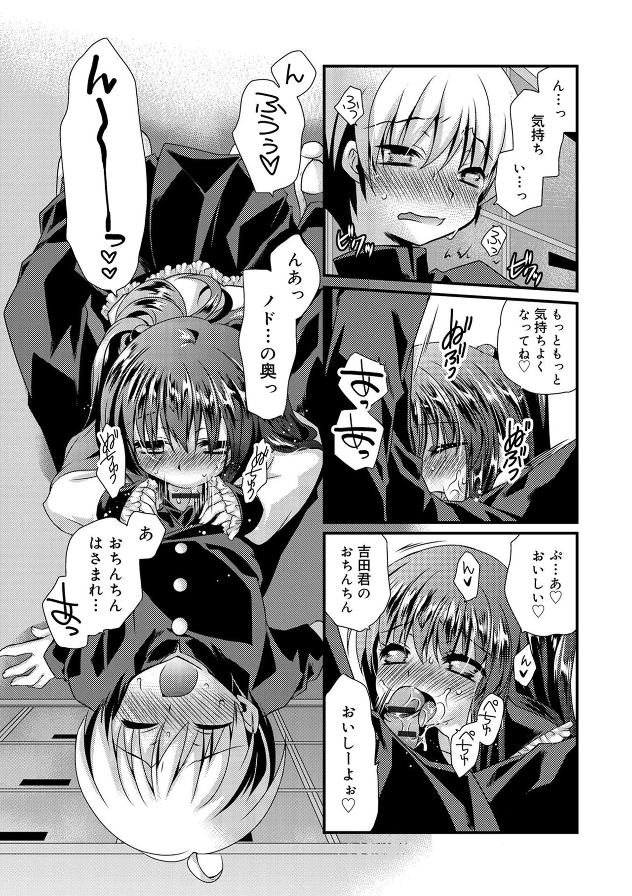 [きみおたまこ] キミとふわとろ [DL版]