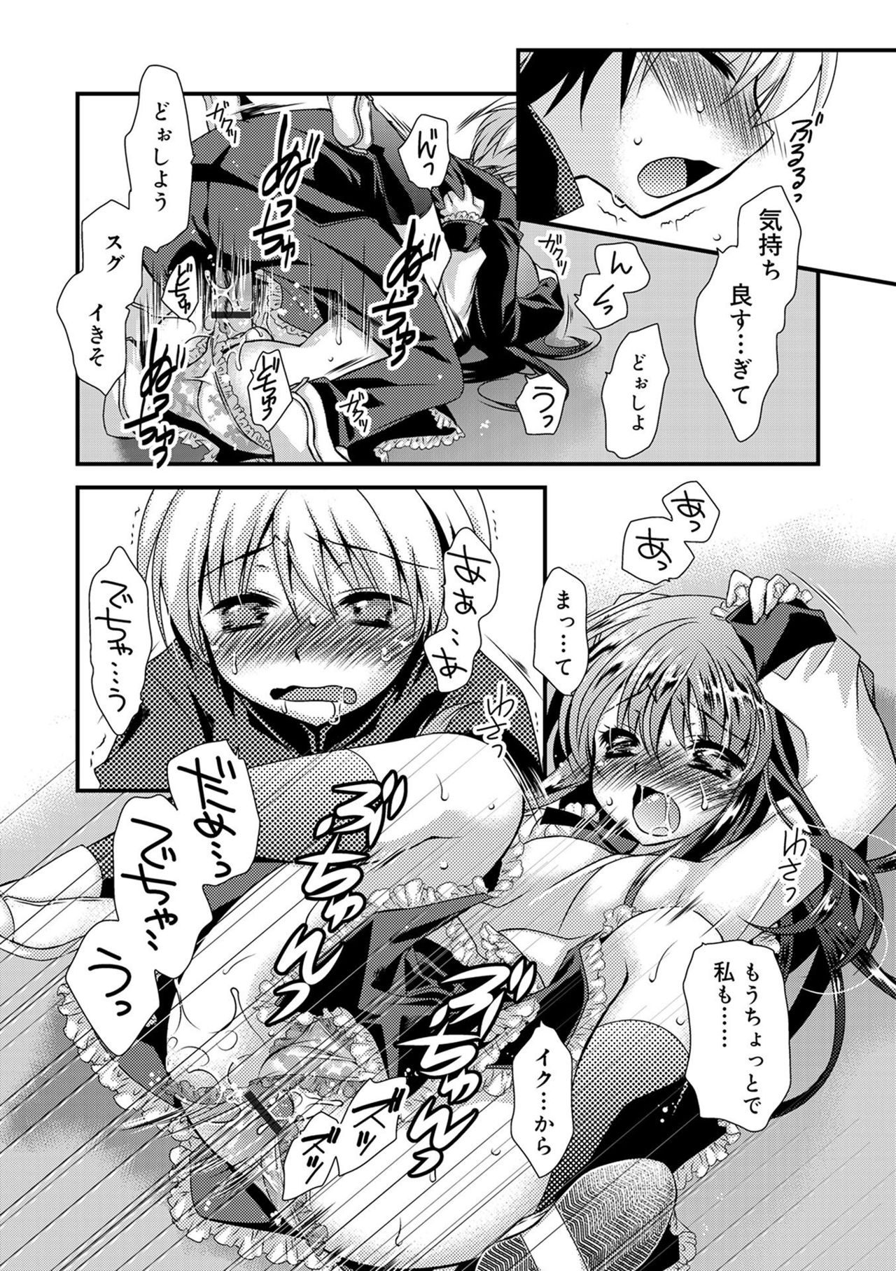 [きみおたまこ] キミとふわとろ [DL版]