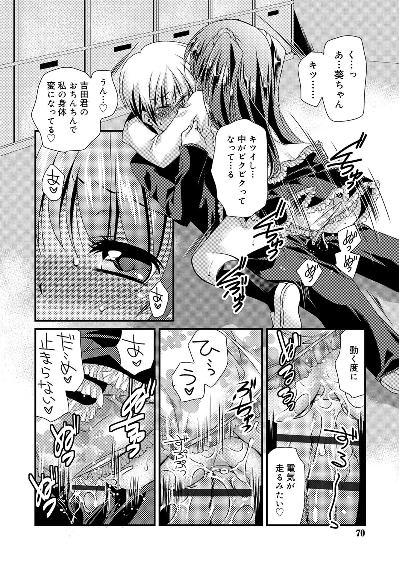 [きみおたまこ] キミとふわとろ [DL版]