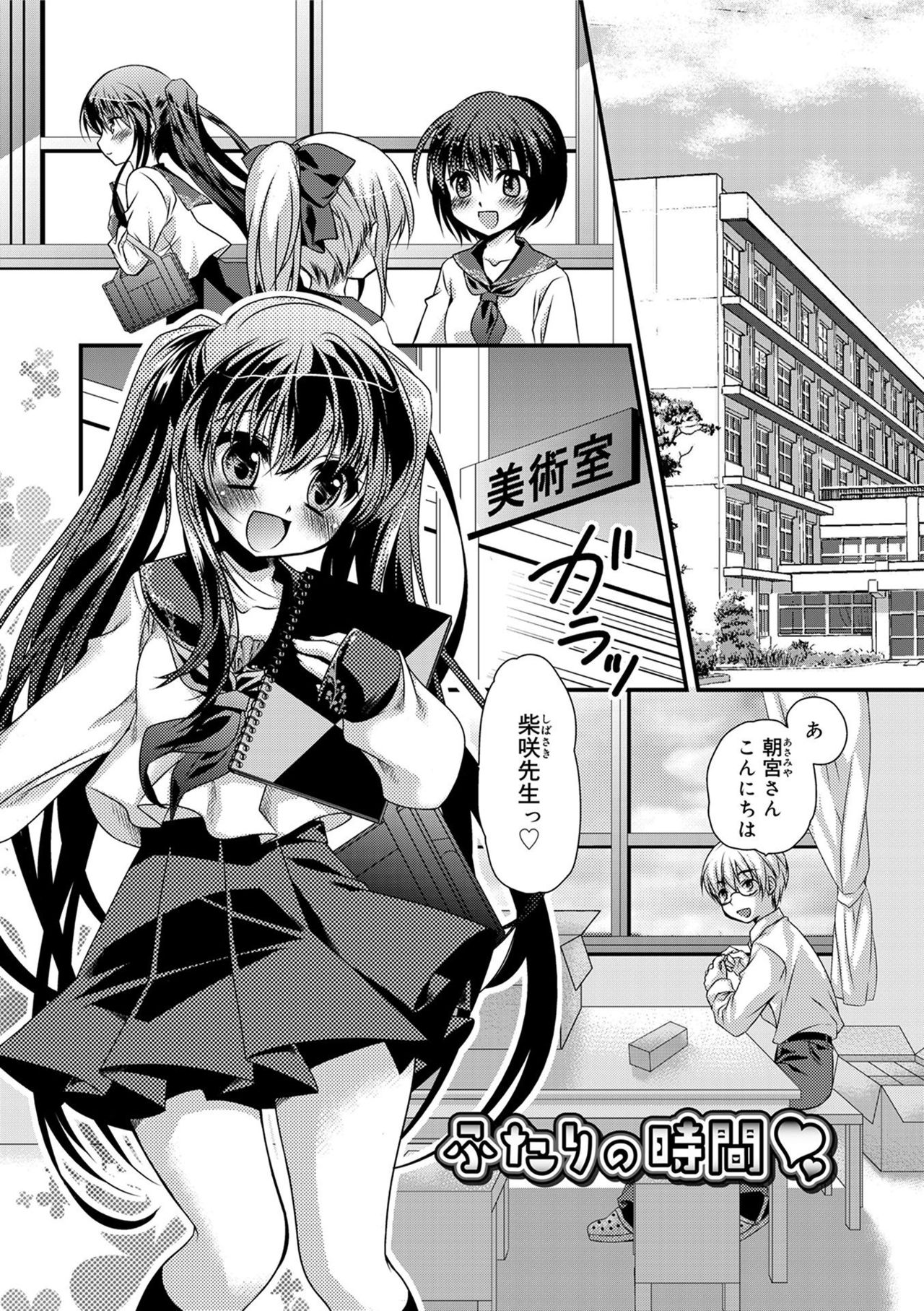 [きみおたまこ] キミとふわとろ [DL版]