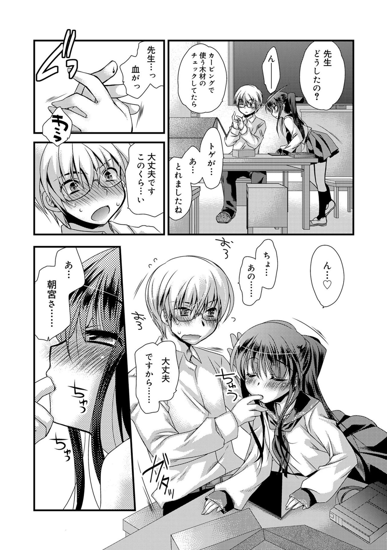 [きみおたまこ] キミとふわとろ [DL版]