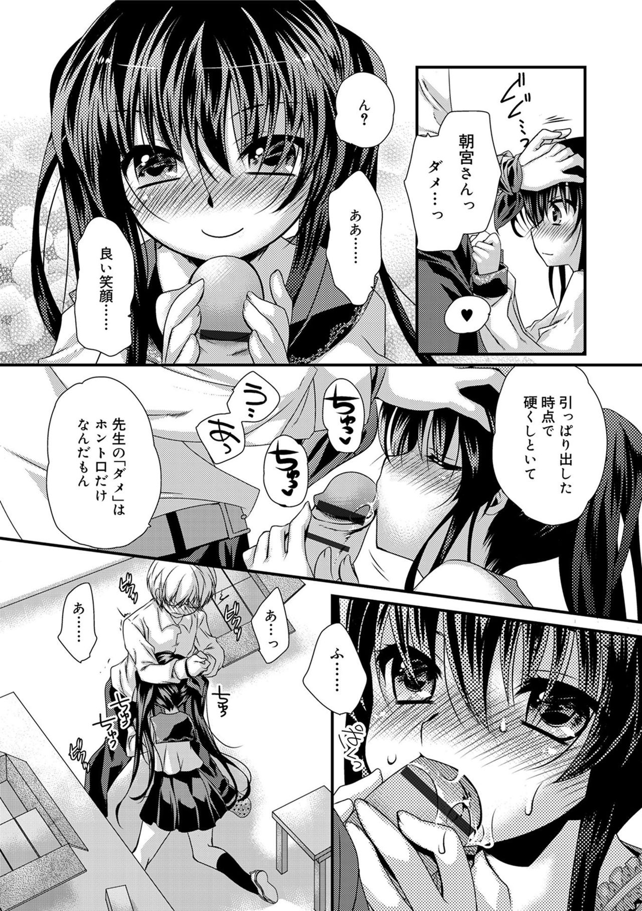 [きみおたまこ] キミとふわとろ [DL版]