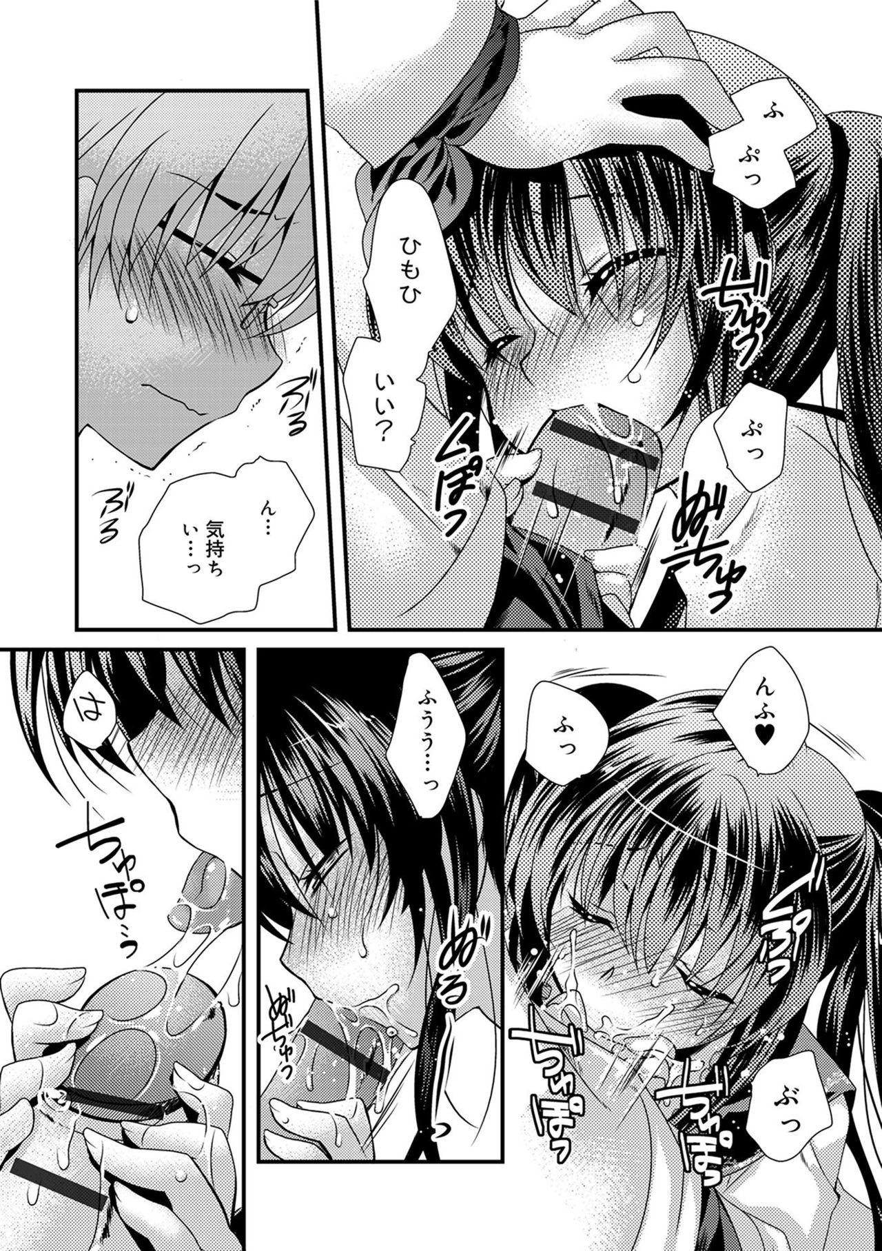 [きみおたまこ] キミとふわとろ [DL版]