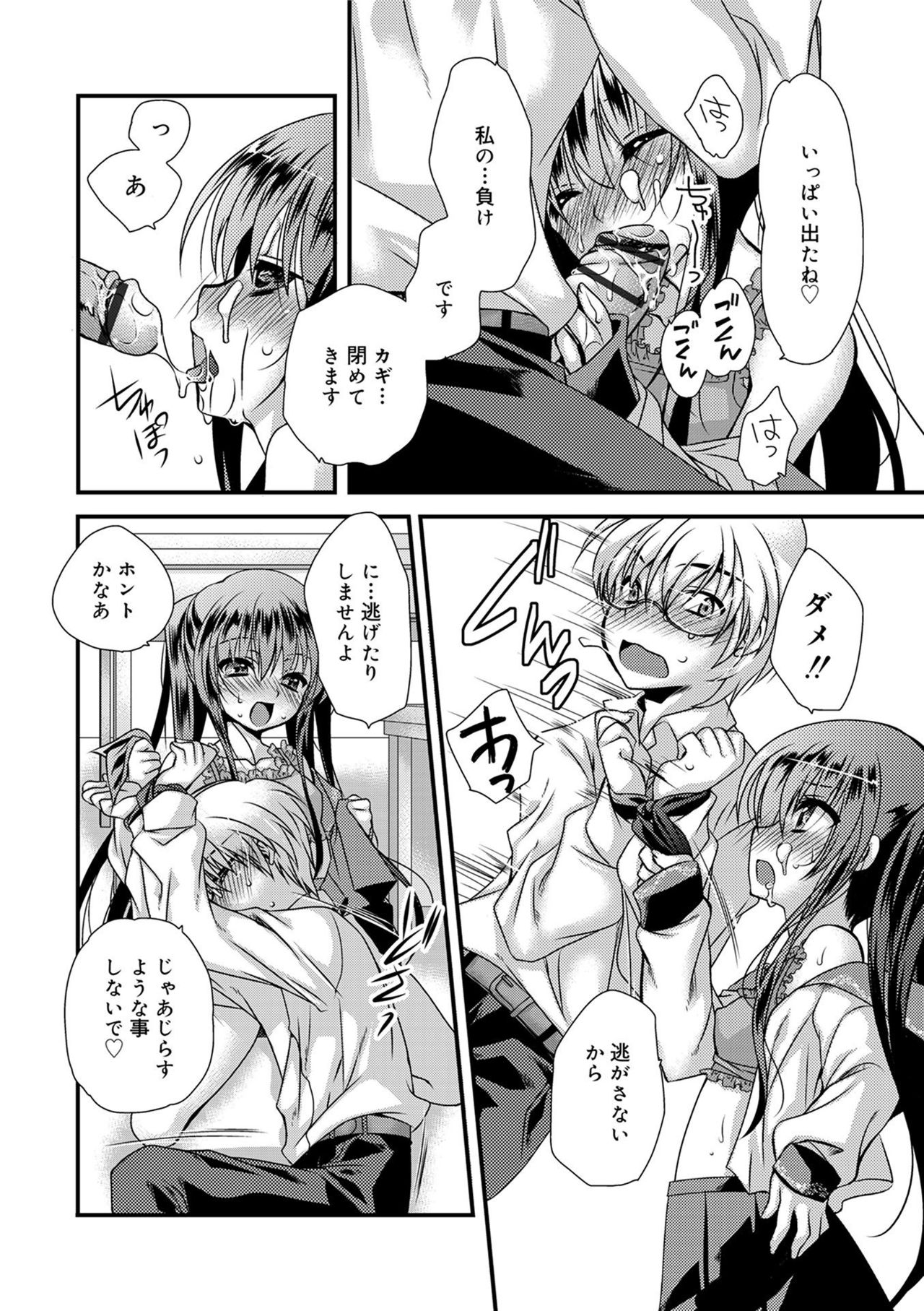 [きみおたまこ] キミとふわとろ [DL版]