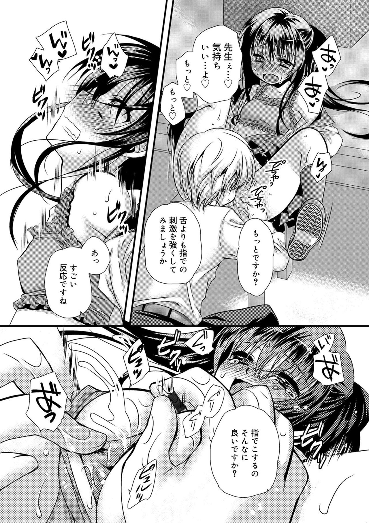 [きみおたまこ] キミとふわとろ [DL版]