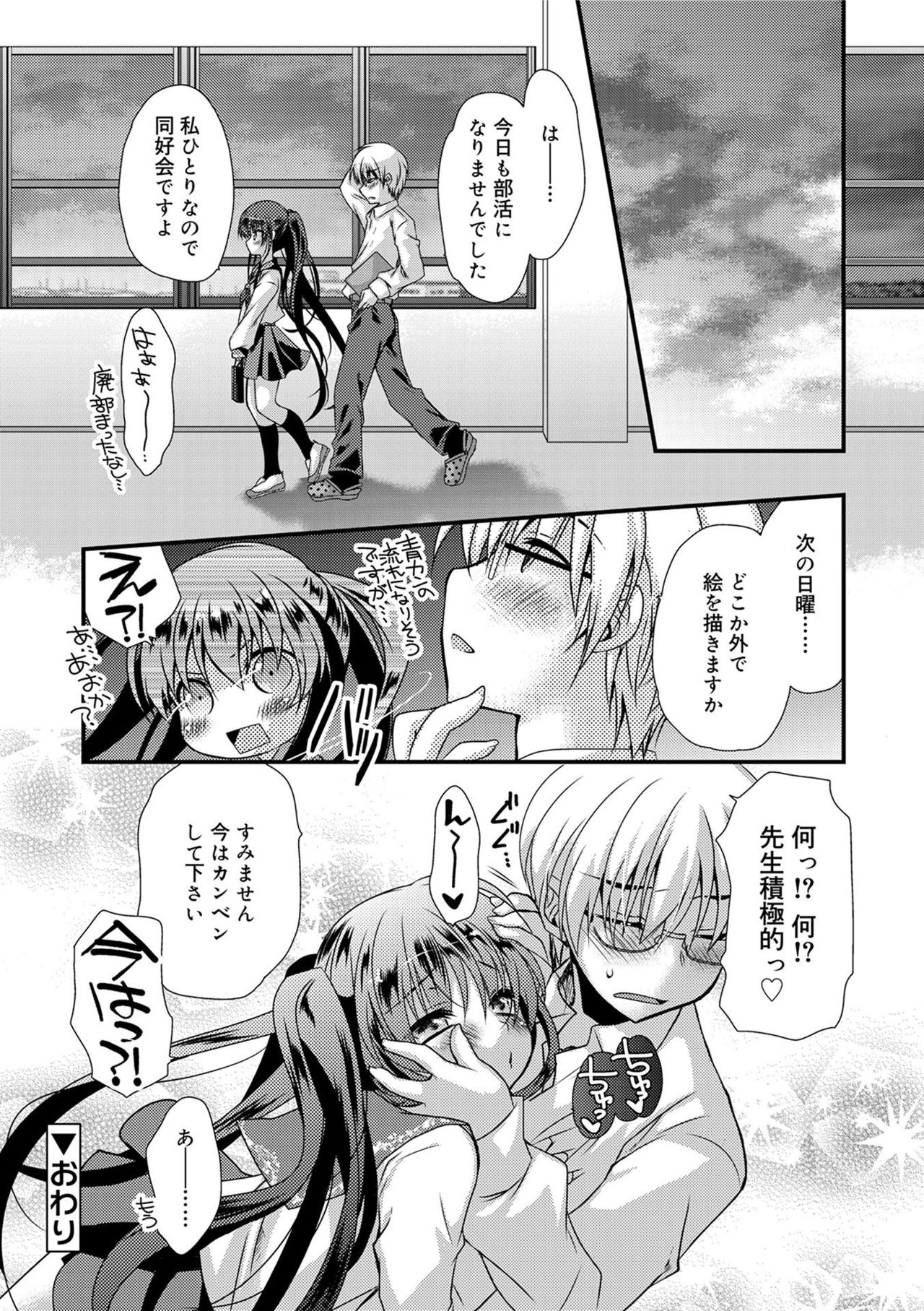 [きみおたまこ] キミとふわとろ [DL版]