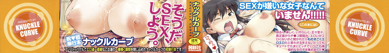 [ナックルカーブ] お姉ちゃんは欲求不満♥ (純情発情期) [中国翻訳] [ページ欠落]