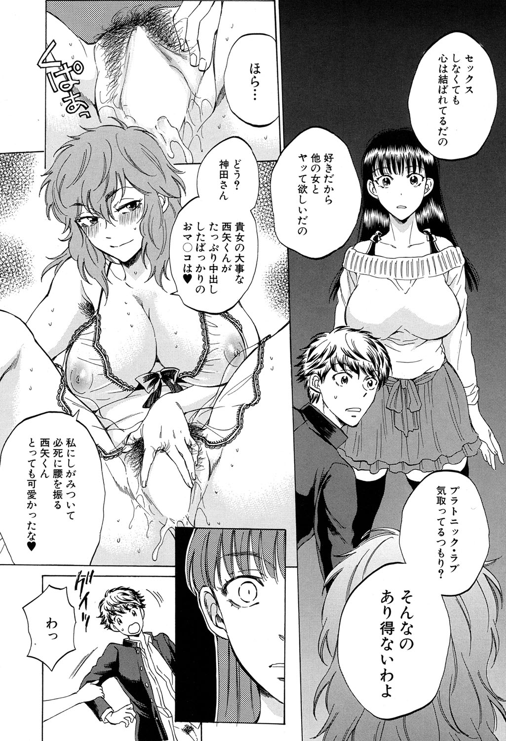 COMIC 夢幻転生 2017年4月号 [DL版]