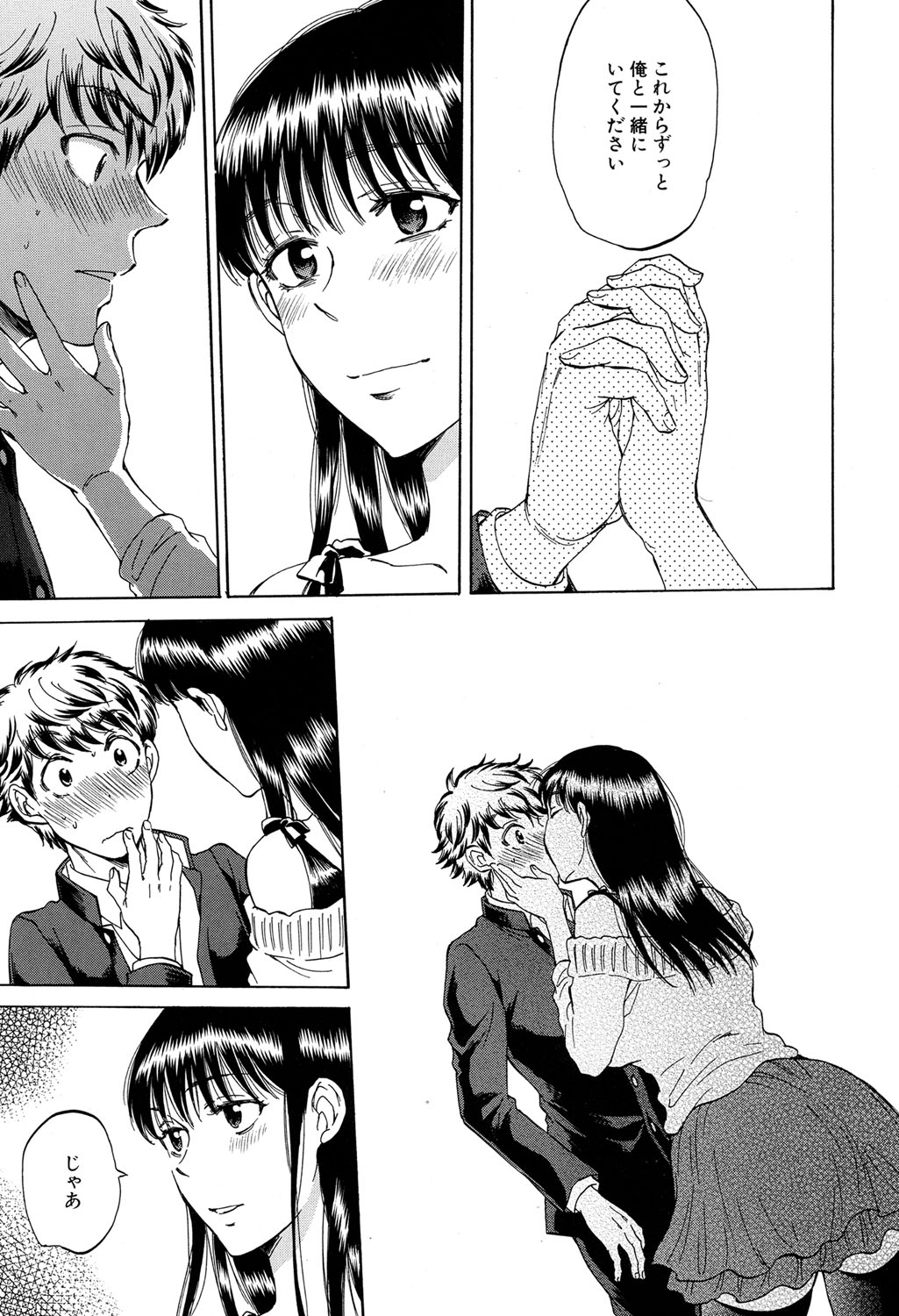 COMIC 夢幻転生 2017年4月号 [DL版]