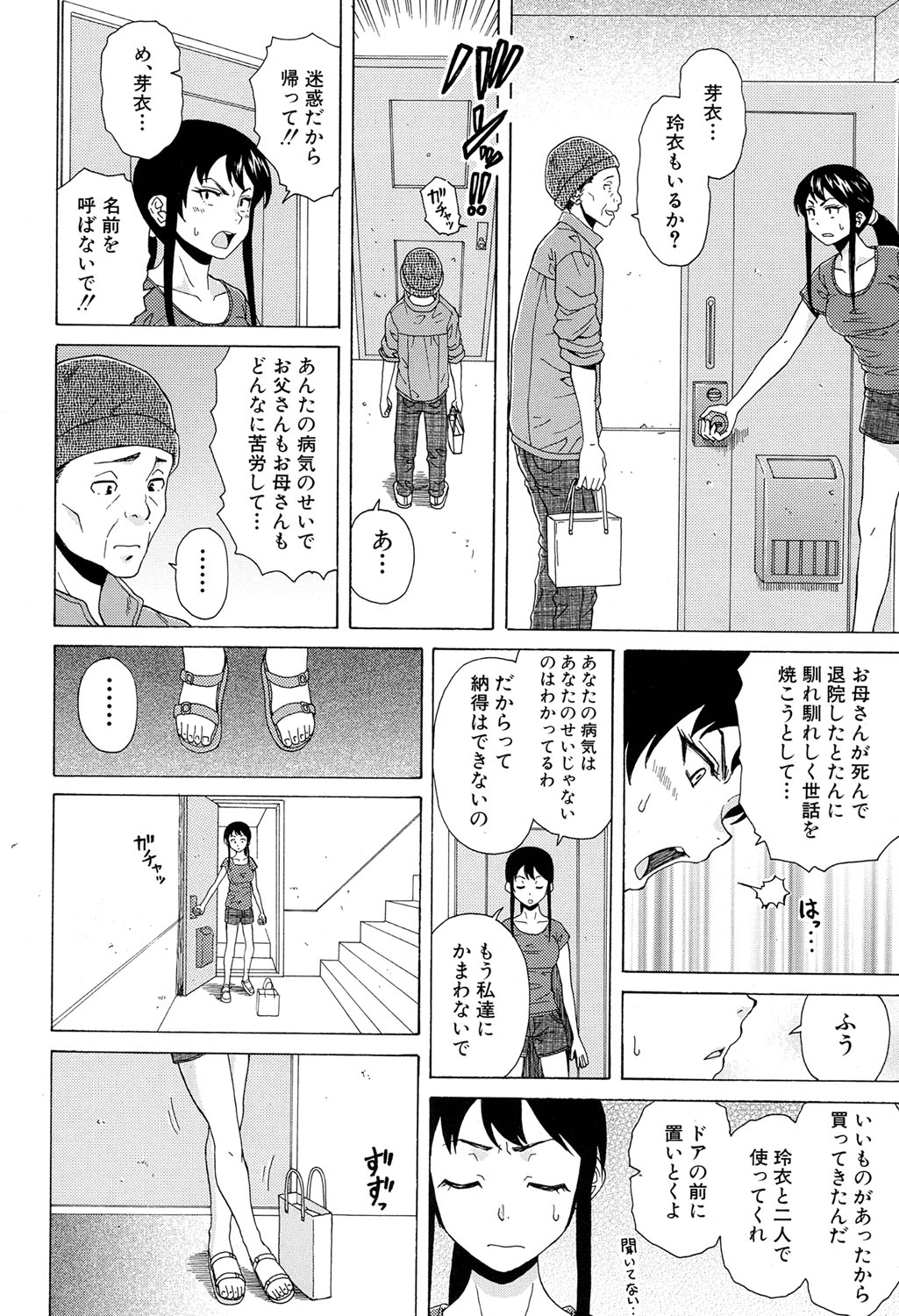 COMIC 夢幻転生 2017年4月号 [DL版]