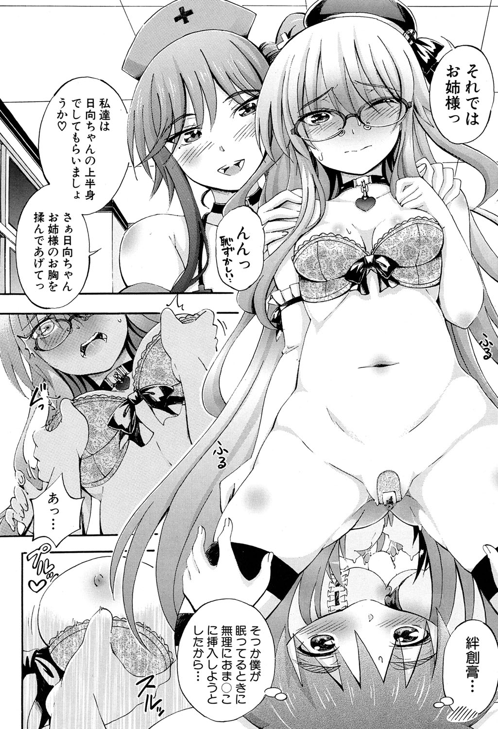 COMIC 夢幻転生 2017年4月号 [DL版]