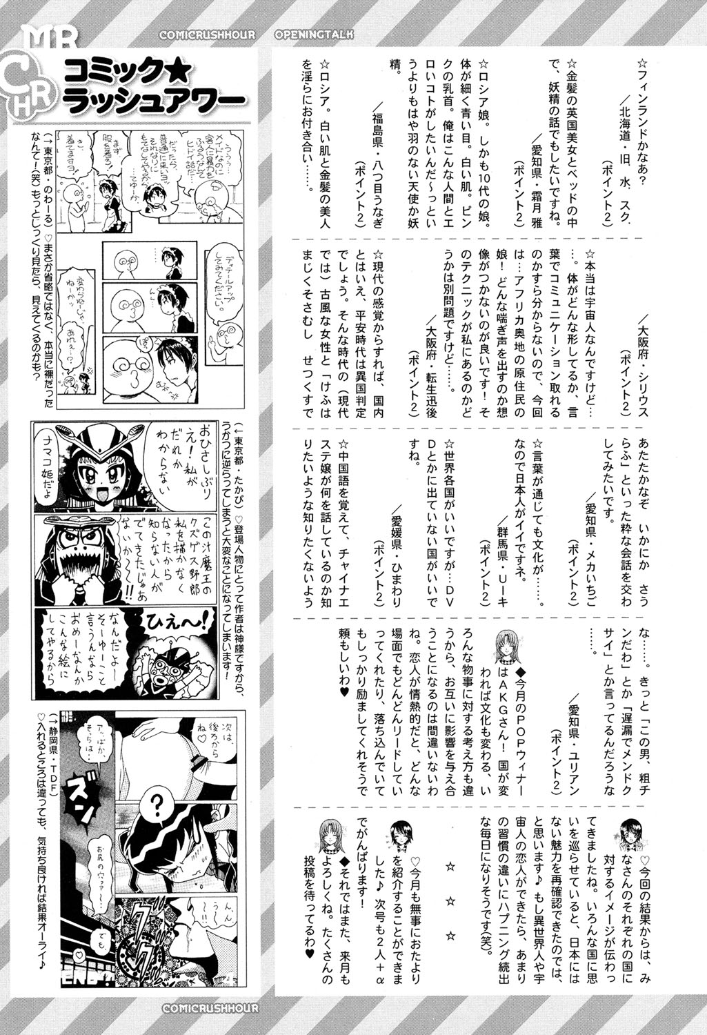 COMIC 夢幻転生 2017年4月号 [DL版]