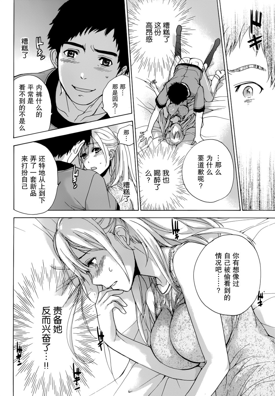 [藤坂空樹] コイカノ×アイカノ 第1-7章 [中国翻訳]