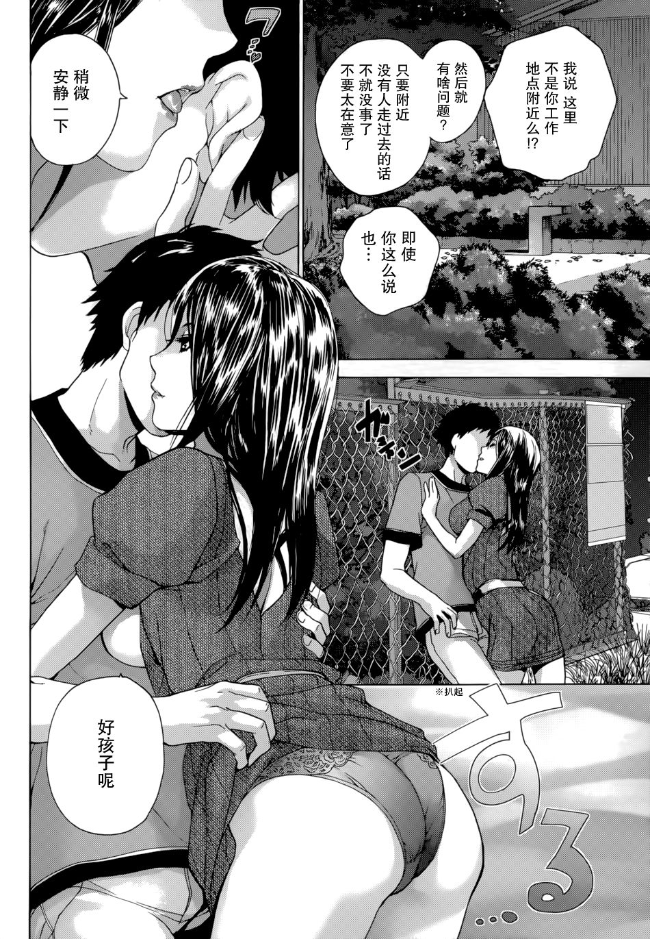 [藤坂空樹] コイカノ×アイカノ 第1-7章 [中国翻訳]