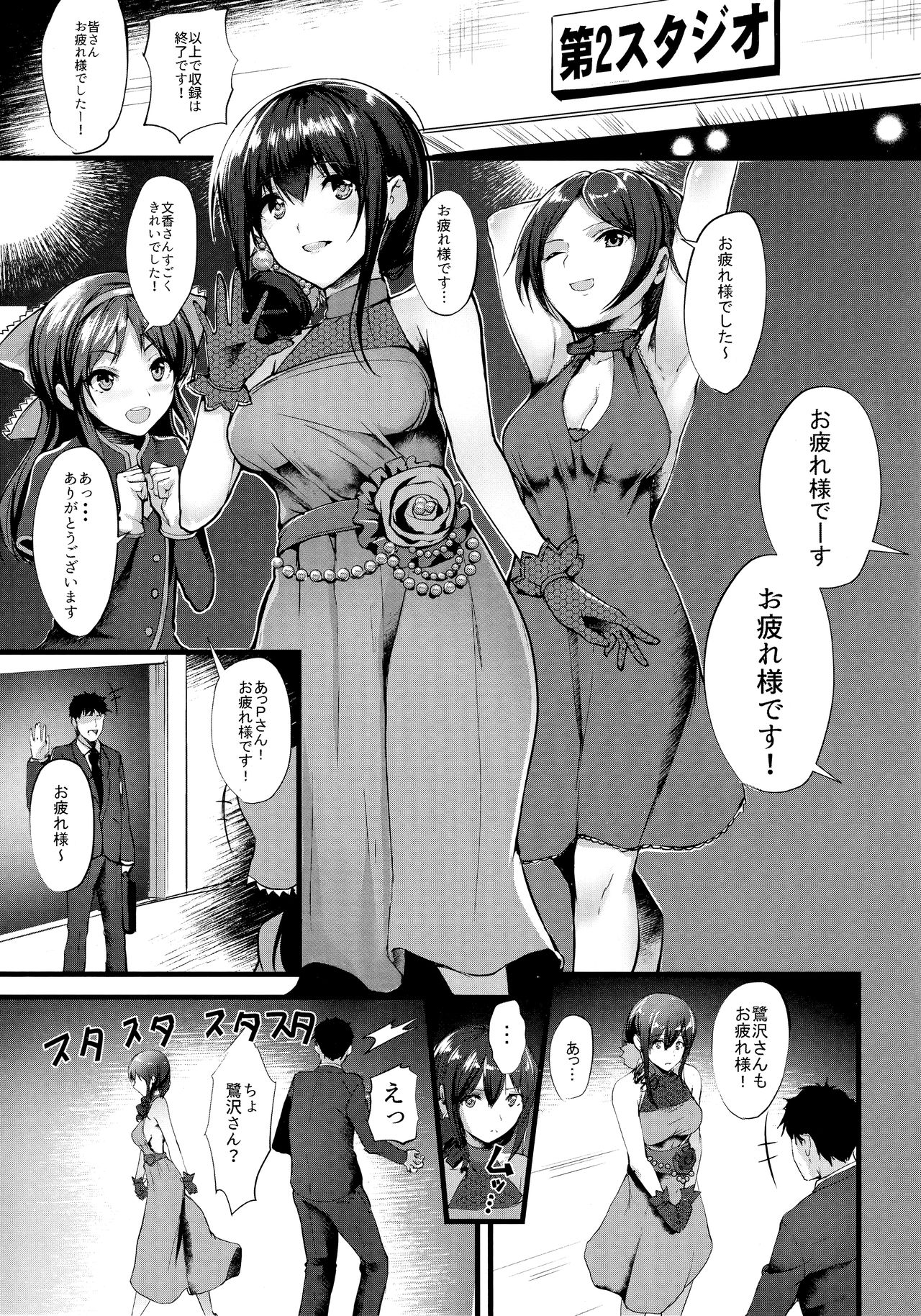 (C91) [N×Cてるみっと (Nohito)] こんなにも愛おしい アフターゼロ (アイドルマスター シンデレラガールズ)