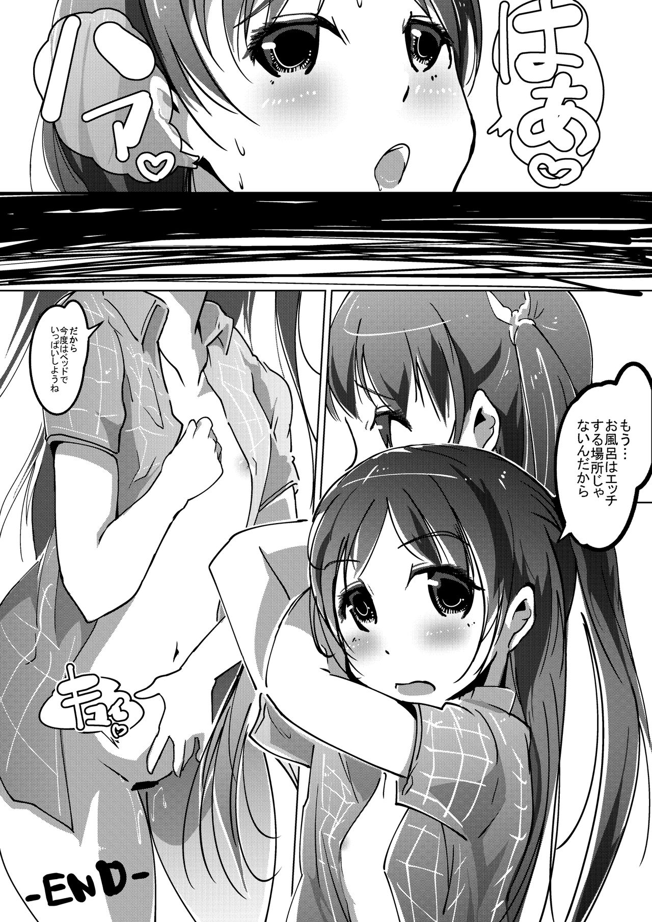 [きゅうさんぴん] 夏色性活