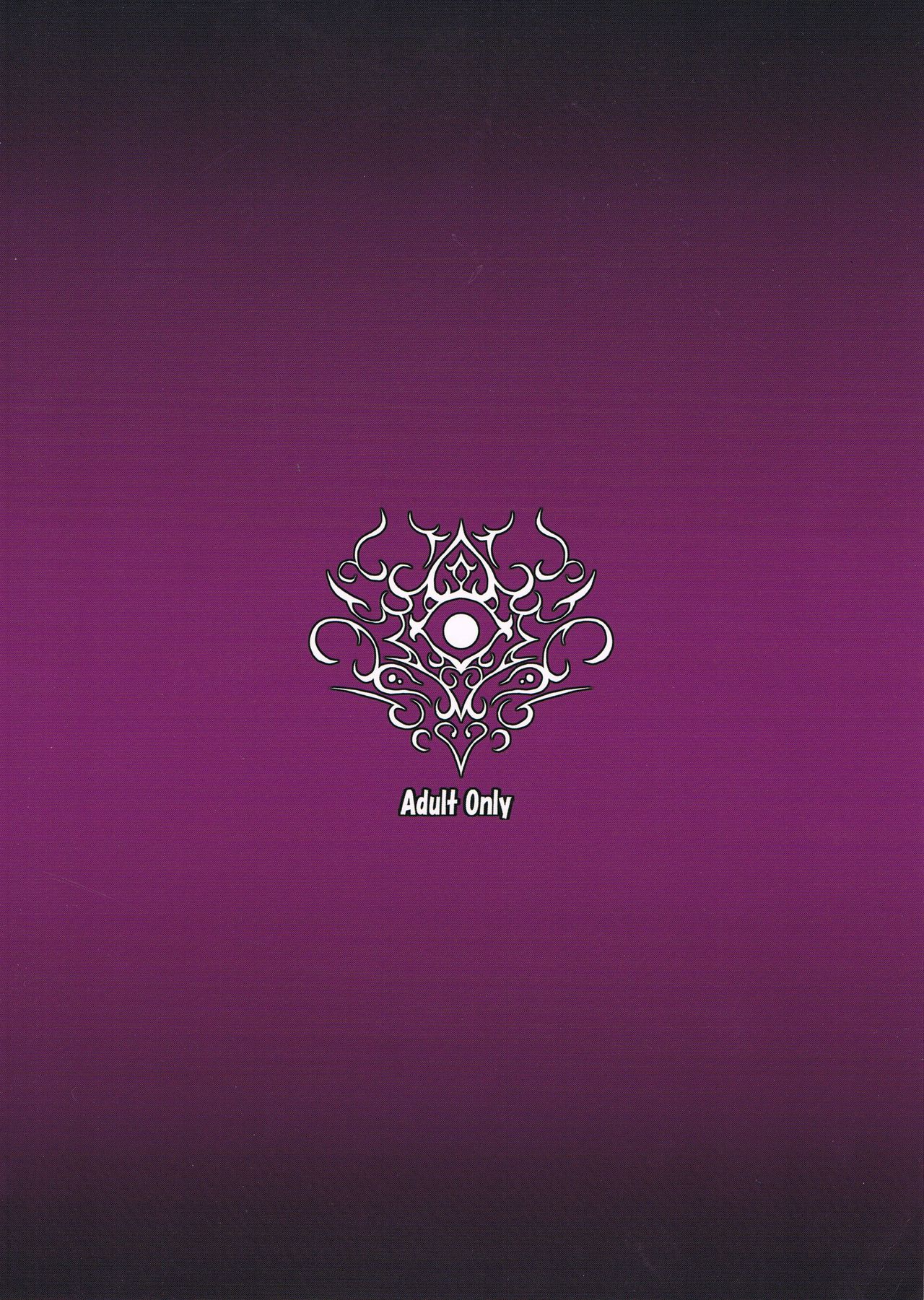 (C86) [脳内液汁 (ソメジマ)] 邪神受胎の章 (神羅万象チョコ)