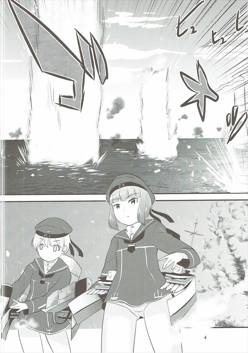 (C88) [水の庭 (碧宇)] ふちんかん♥きゃんでぃ ( 艦隊これくしょん -艦これ-)