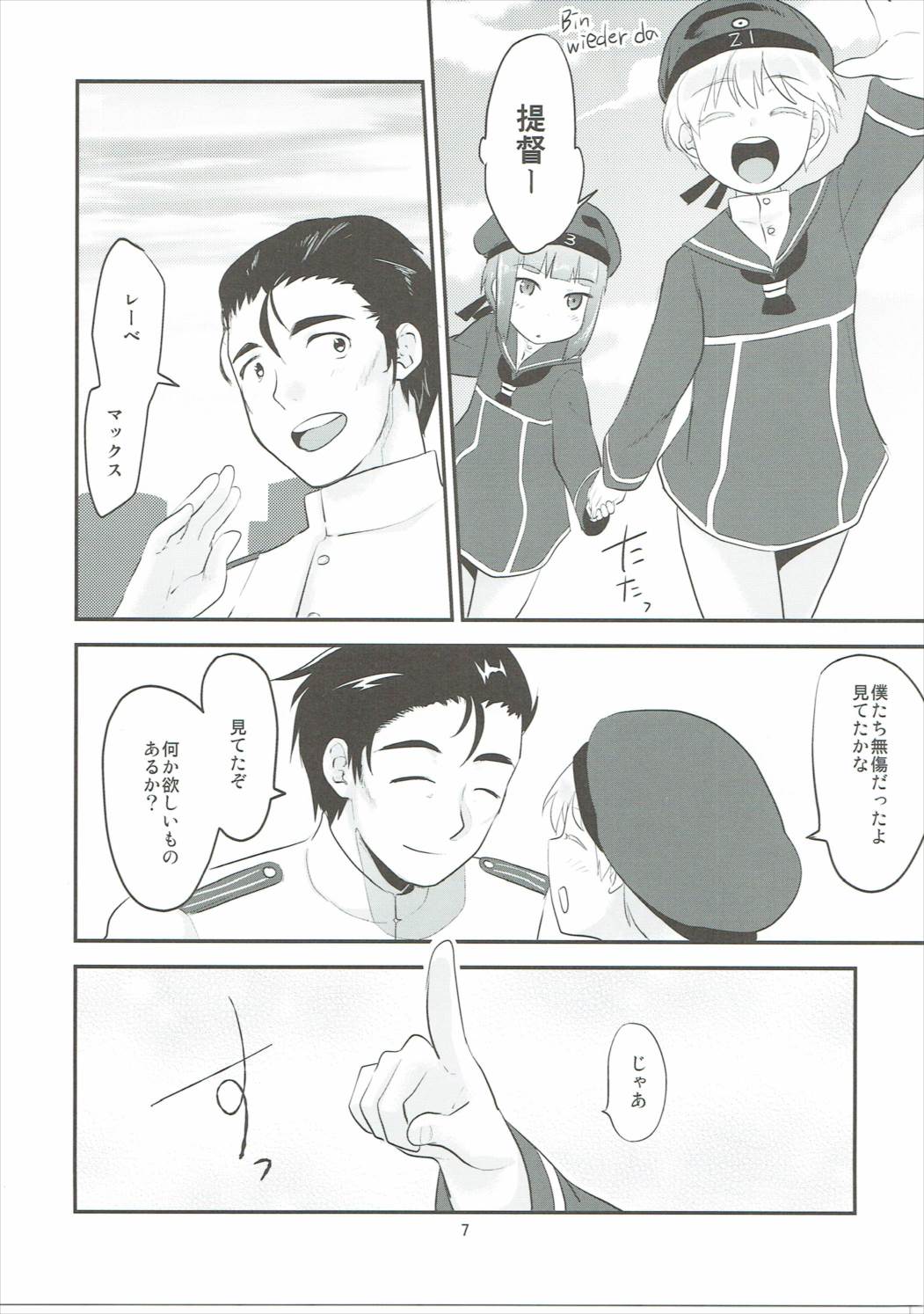 (C88) [水の庭 (碧宇)] ふちんかん♥きゃんでぃ ( 艦隊これくしょん -艦これ-)