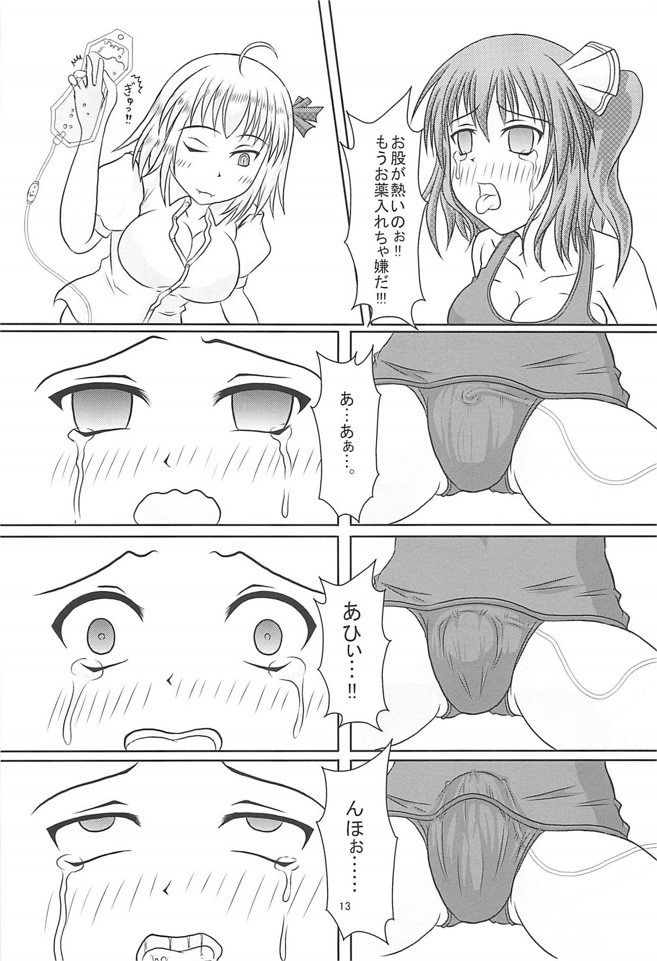 (例大祭10) [紳士罠 (Varein)] 大妖精＠スク水Vol.2 (東方Project)