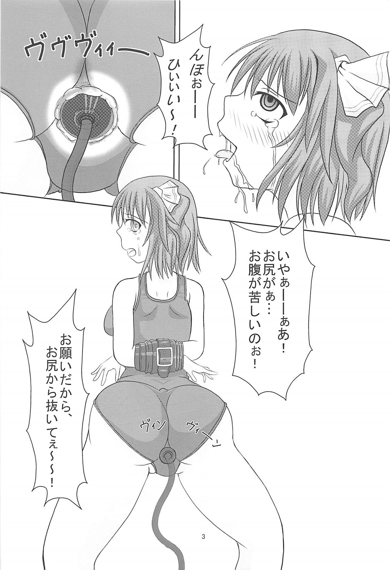 (例大祭10) [紳士罠 (Varein)] 大妖精＠スク水Vol.2 (東方Project)