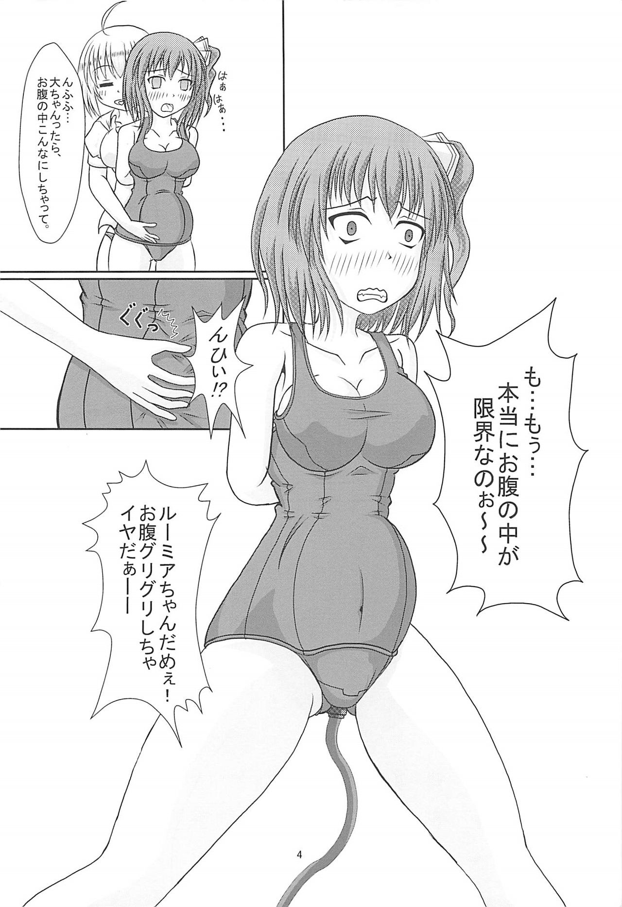 (例大祭10) [紳士罠 (Varein)] 大妖精＠スク水Vol.2 (東方Project)