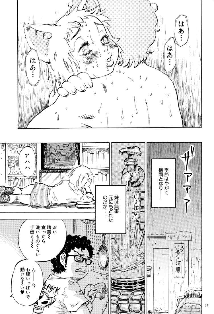 (Cレヴォ30) [デロリアン (シャーク闇鍋)] 少女ヘヴン