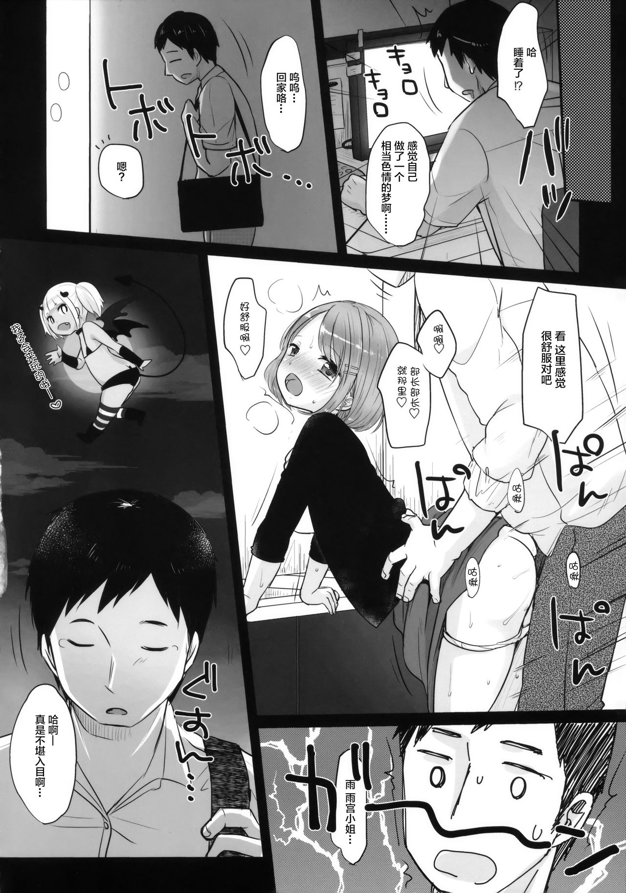 (C88) [MeltdoWN COmet (雪雨こん)] PLAY [中国翻訳]