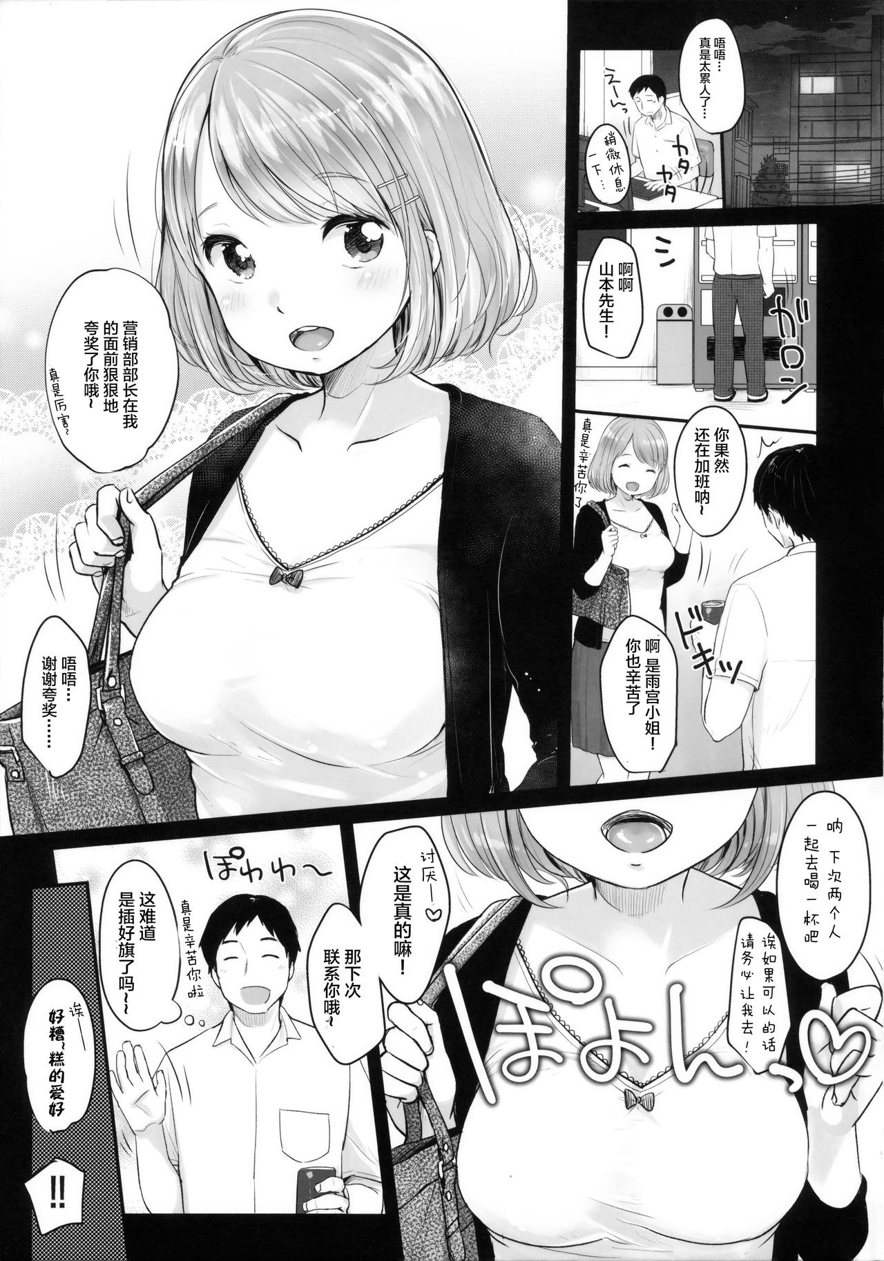 (C88) [MeltdoWN COmet (雪雨こん)] PLAY [中国翻訳]