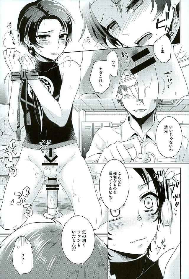 (HARUCC21) [152HERTZ (こいけん)] 俺のアイドルは欲求不満 (刀剣乱舞)