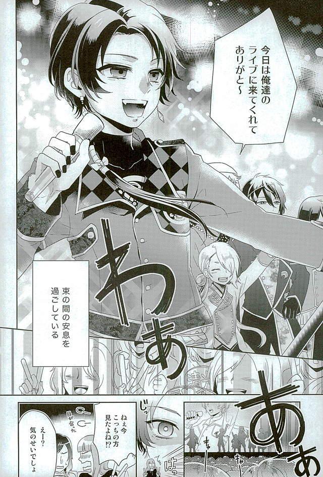 (HARUCC21) [152HERTZ (こいけん)] 俺のアイドルは欲求不満 (刀剣乱舞)