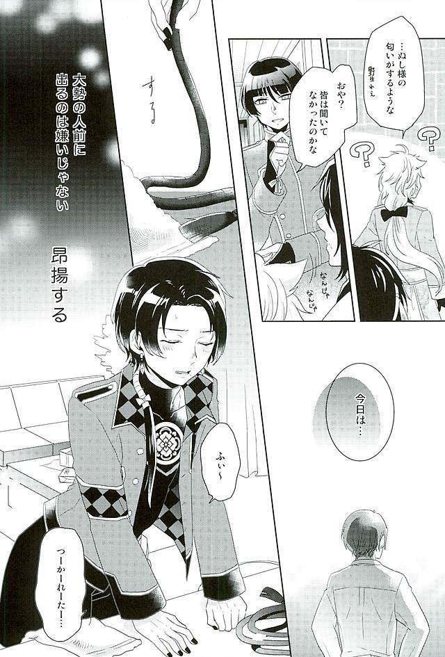 (HARUCC21) [152HERTZ (こいけん)] 俺のアイドルは欲求不満 (刀剣乱舞)