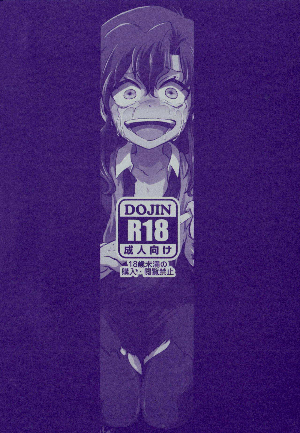 (C86) [LILIUM (マリモ)] ねえ わたしいいこ? (Ib) [中国翻訳]