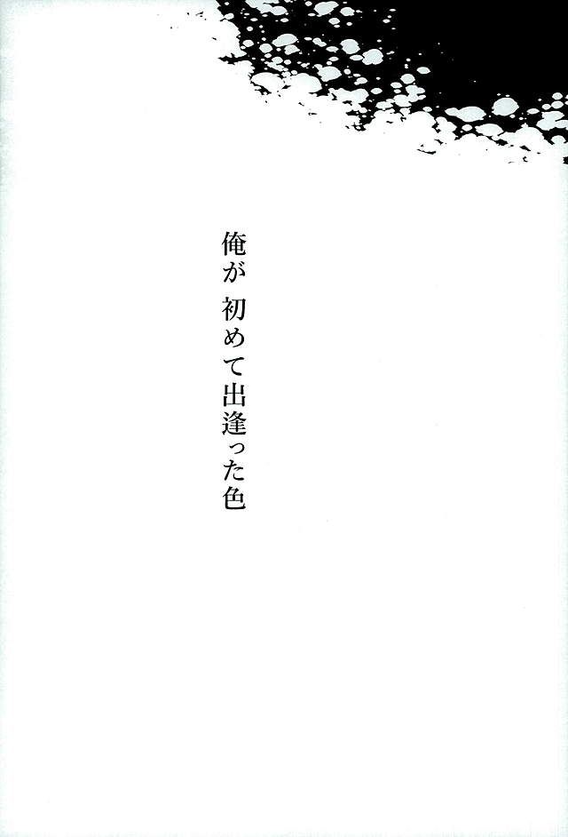 (HARUCC21) [シルバーライス (酢飯)] 白雪に染まる黒紅 (グランブルーファンタジー)