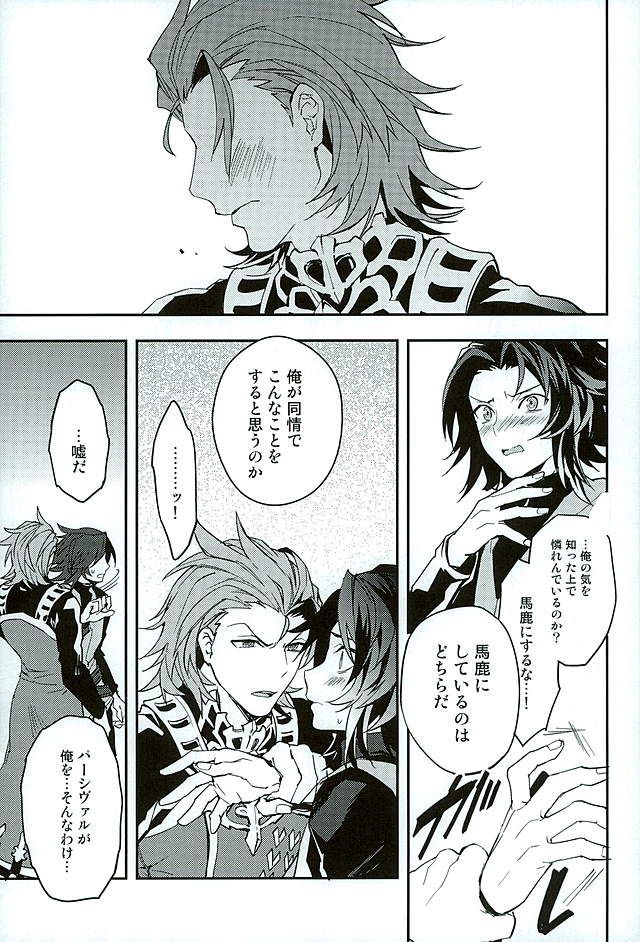 (HARUCC21) [シルバーライス (酢飯)] 白雪に染まる黒紅 (グランブルーファンタジー)