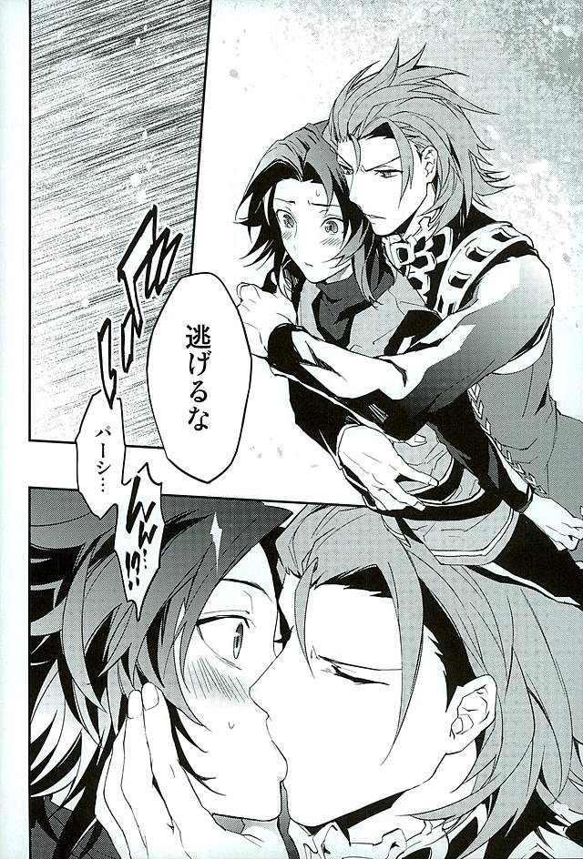 (HARUCC21) [シルバーライス (酢飯)] 白雪に染まる黒紅 (グランブルーファンタジー)