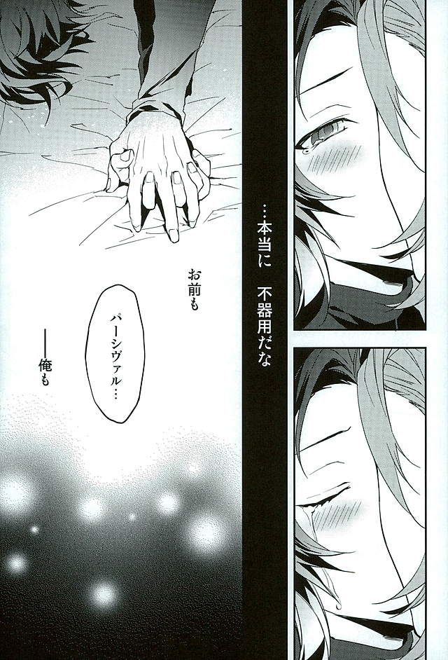 (HARUCC21) [シルバーライス (酢飯)] 白雪に染まる黒紅 (グランブルーファンタジー)