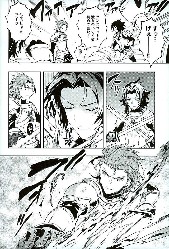 (HARUCC21) [シルバーライス (酢飯)] 白雪に染まる黒紅 (グランブルーファンタジー)